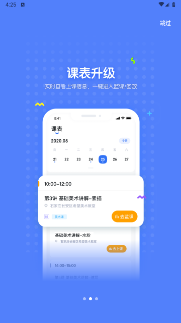 未来魔法校2025最新官方版