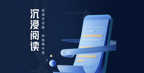 QQ阅读免费会员版