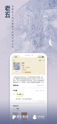 QQ阅读免费会员版