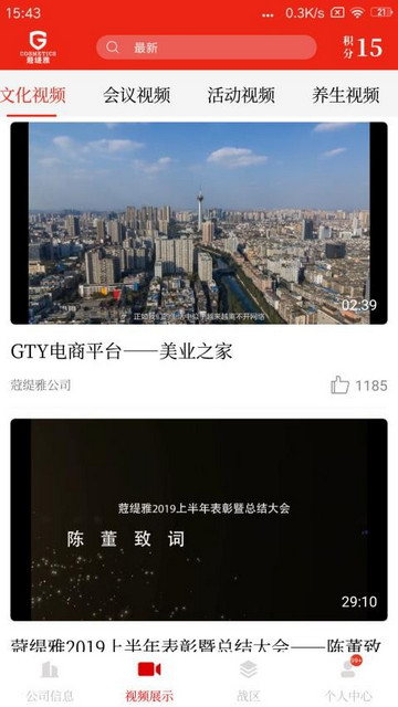 蒄爱在线官方app