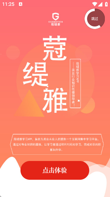 蒄爱在线官方app