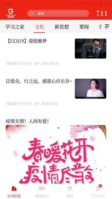 蒄爱在线官方app