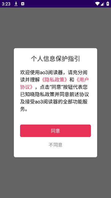 AO3阅读器官方免费版