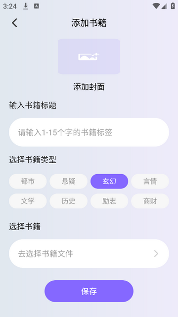 AO3阅读器官方免费版