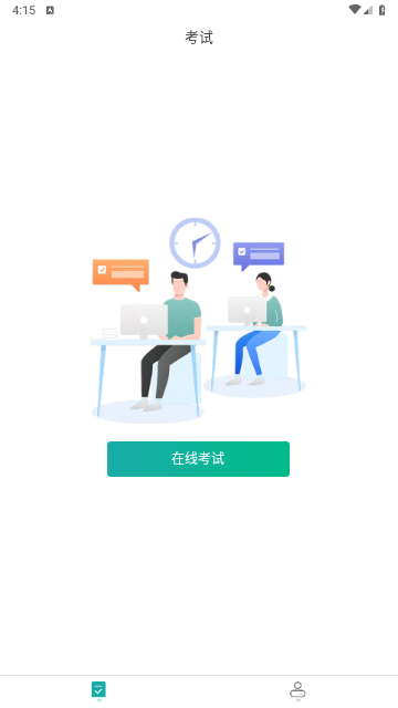 治趣医教云2025手机最新版