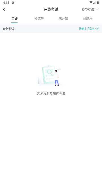 治趣医教云2025手机最新版