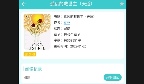 云书阅读官方正版