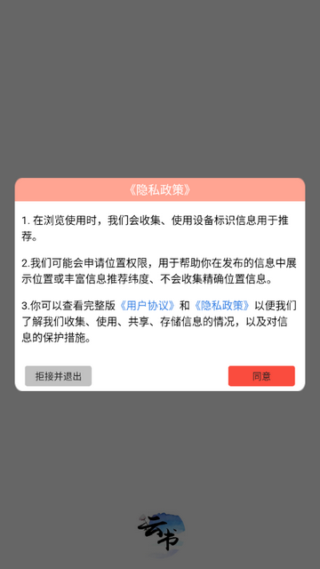 云书阅读官方正版