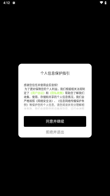会剪音频手机最新版