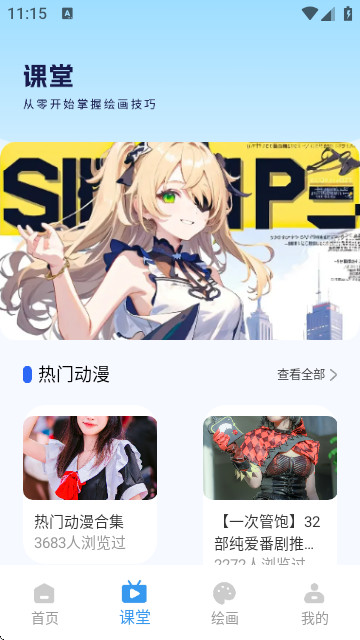 漫蛙3Manwa3免费版