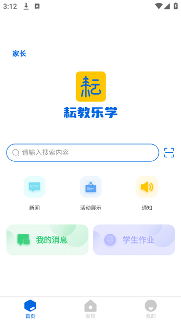 耘教乐学2025最新版