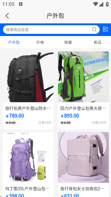 天源花手机app官方版