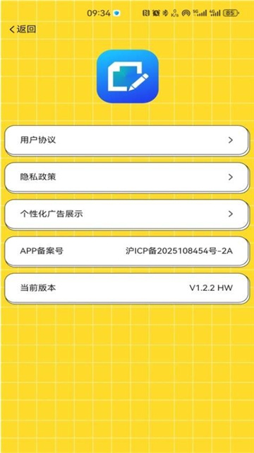 反诈趣答题app最新版