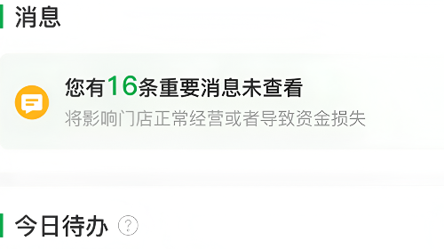 姜力头道商家版2025最新版