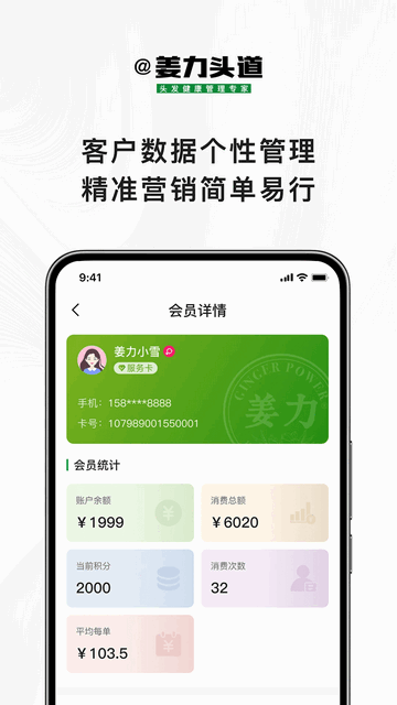 姜力头道商家版2025最新版