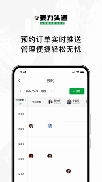 姜力头道商家版2025最新版