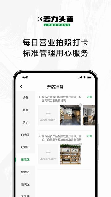 姜力头道商家版2025最新版