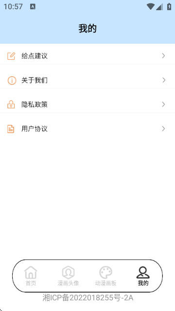 girlgirl爱动漫软件app