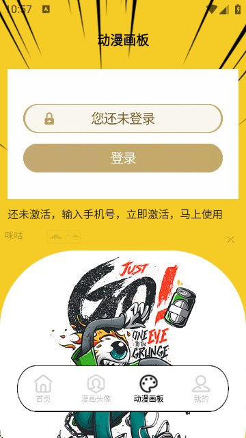 girlgirl爱动漫软件app