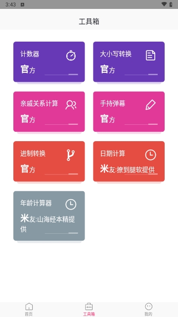 美屏一刻APP2025最新版