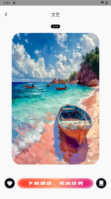 美屏一刻APP2025最新版