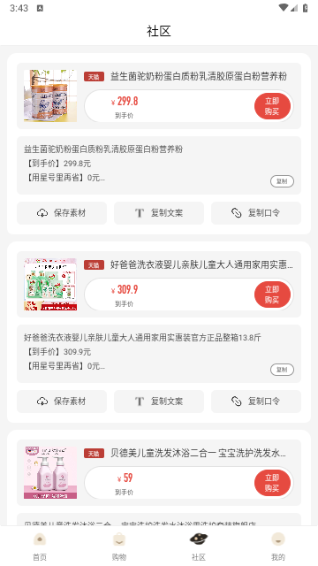星号里app安卓最新版