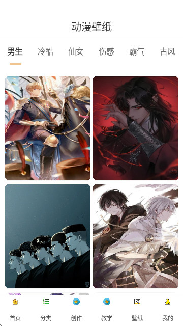 拷贝漫番免广告版