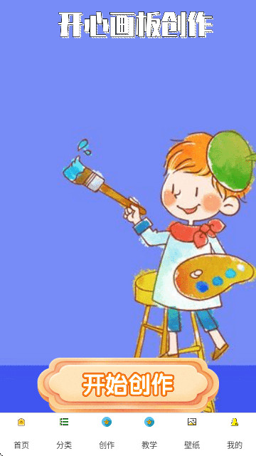 拷贝漫番免广告版