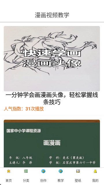 拷贝漫番免广告版