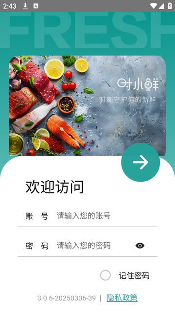 时小鲜最新版app