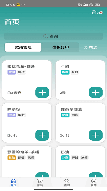 时小鲜最新版app