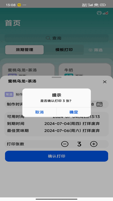 时小鲜最新版app