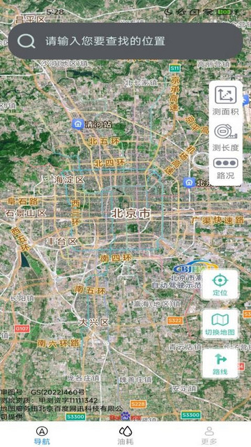 智选实景导航安卓最新版