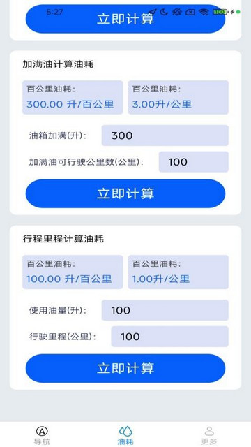 智选实景导航安卓最新版