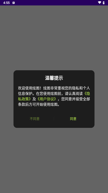 炫图AI(万能改图神器)安卓最新版