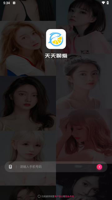 天天聊爱app官方版