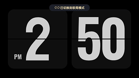 时钟桌面APP无广告纯净版