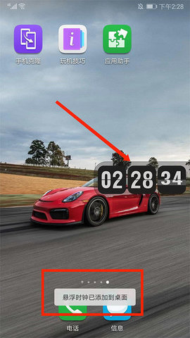 时钟桌面APP无广告纯净版