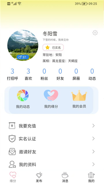 月老二app最新版