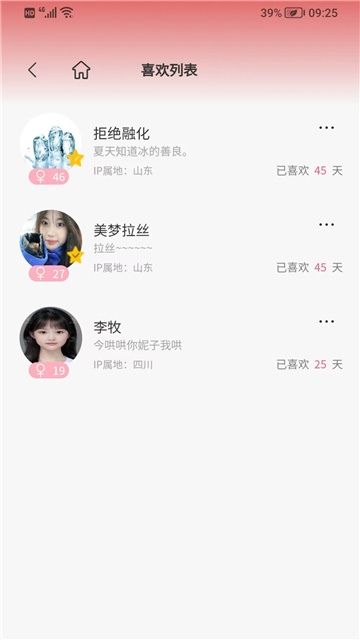 月老二app最新版