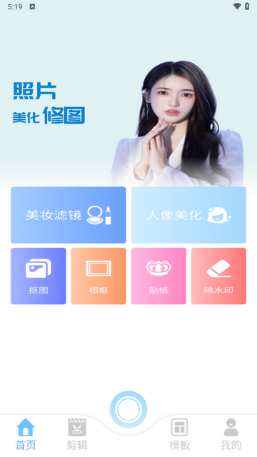 花猫相机app免费版