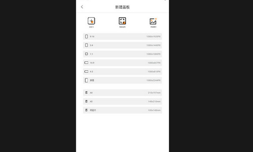 Artset4Pro最新手机版