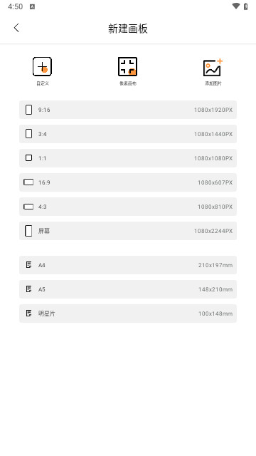 Artset4Pro最新手机版