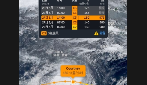 Zoom Earth风暴追踪器APP最新版