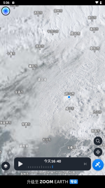 Zoom Earth风暴追踪器APP最新版