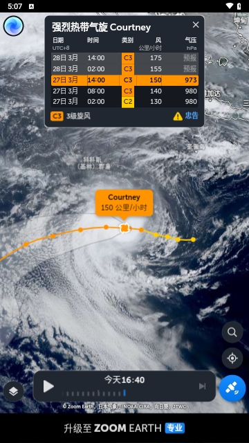 Zoom Earth风暴追踪器APP最新版
