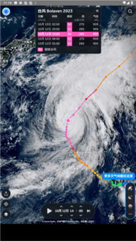 Zoom Earth风暴追踪器APP最新版