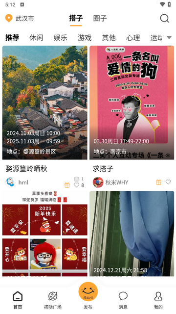 搭da哒app正式版