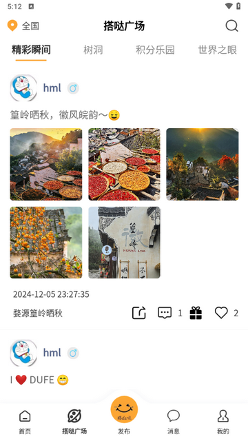 搭da哒app正式版