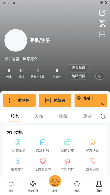 搭da哒app正式版